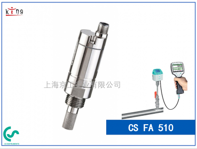 CS FA510露點(diǎn)變送器 德國(guó)原裝正品