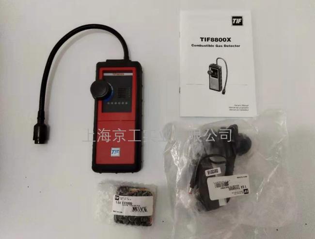 TIF8800X可燃氣檢測儀