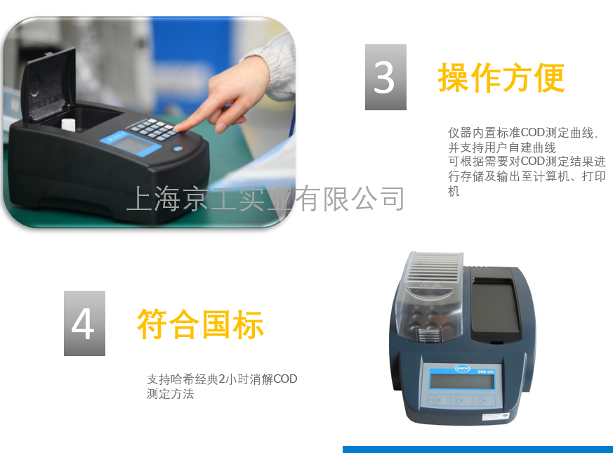 哈希COD氣體檢測儀細(xì)節(jié)展示