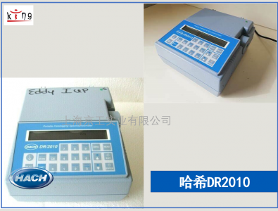 美國哈希單光束水質分光官度計DR2010