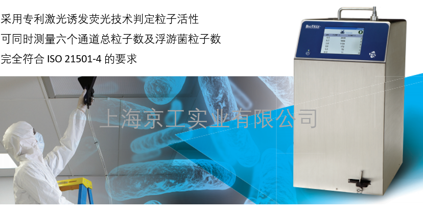 TSI 9510活性微生物計(jì)數(shù)器