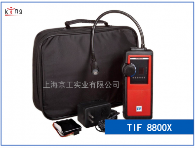 可燃氣泄漏檢測儀TIF 8800X
