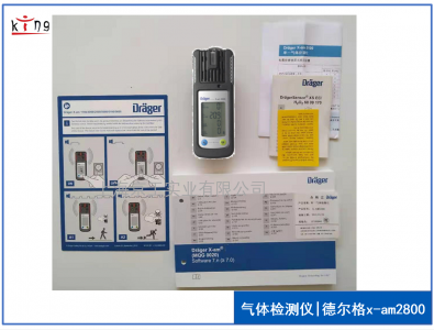 新品！德爾格氣體檢測儀X-am2800