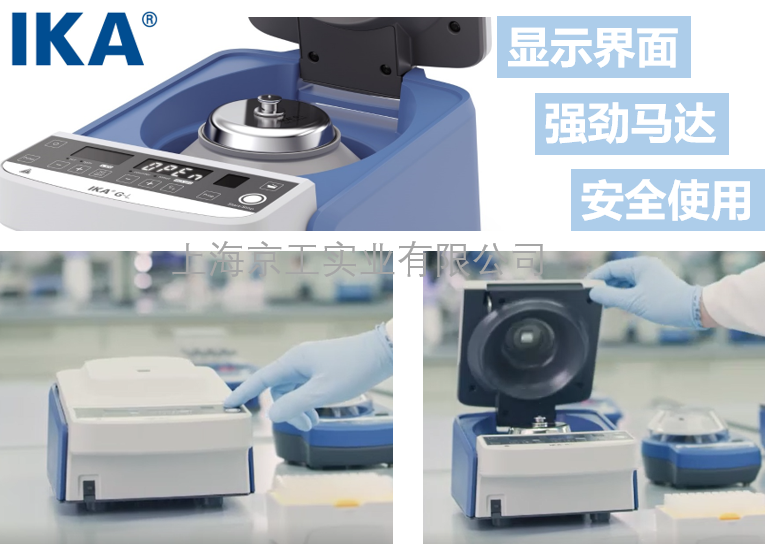 IKA G-L迷你離心機
