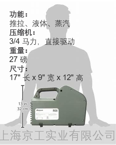 冷媒回收機RG6