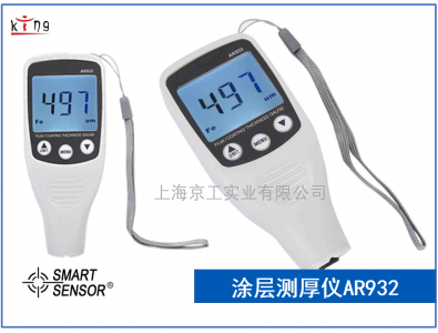 涂層測(cè)厚儀?，擜R932