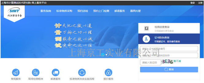 德?tīng)柛駢嚎s空氣、氣體檢測(cè)儀校準(zhǔn)上海計(jì)量院電子證書(shū)查詢(xún)端口